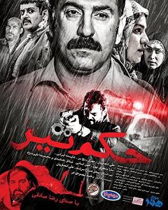 All Songs حکم تیر