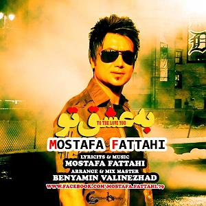 مصطفی فتاحی به عشق تو