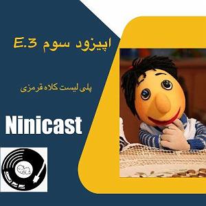 پلی لیست ویژه متولدین ماه آبان ، برج فلکی عقرب (Scorpio) به انتخاب اسپاتیفای E 3 نی نی کست پلی لیست کلاه قرمزی