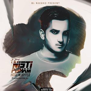 نیستی پیشم نیستی پیشم