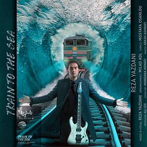 رضا یزدانی  آهنگ قدیمی train to the sea