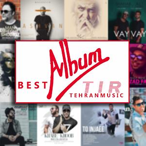 داغ ترین موزیکهای تیرماه مجموعه برتر های تیر ماه ۹۷