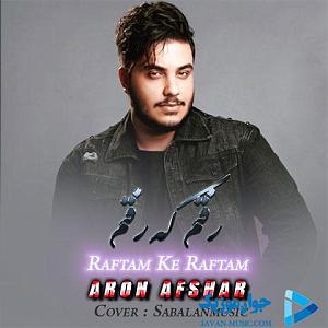 Delshoore_Aron Afshar _Donid Remix ریمیکس رفتم که رفتم آرون افشار