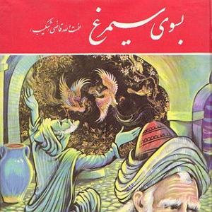 پیاله (52)؛ ایمان بیاوریم به آغاز فصل سرد بخش 12  ص 163 تا 191 (فصل آغاز کتاب)