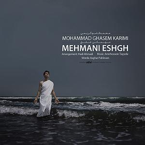 مهمانی تابستان مهمانی عشق