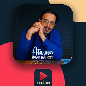 زمان آکوستیک عطا جان