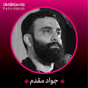 توی ماشین بخونیم  دعای خیر تو بدرقه ی راه نوکری