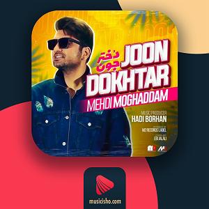 آهنگ فولکلور خراسانی دختر فراشباشی دختر جون