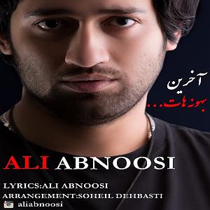 علی آبنوسی آخرین بهونه‌هات