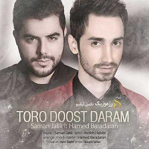 تاپ 10 سامان جلیلی بلود موزیک bloodmusic تورو دوست دارم