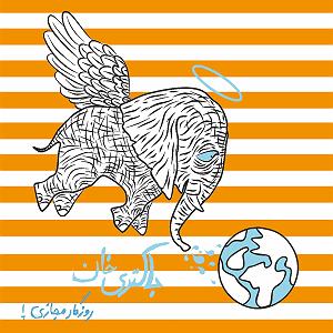 تابستان تابستان