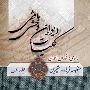 شیر وحشی فصل دوازدهم