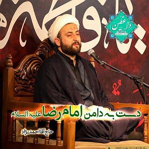 دامن کشان محمدمعتمدی علیه السلام