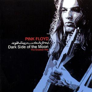 برترین آثار پینک فلوید Dark Side of THe Moon