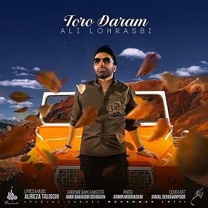 علی لهراسبی - وای خدا پر حرفم من ترس از دست دادن ندارم