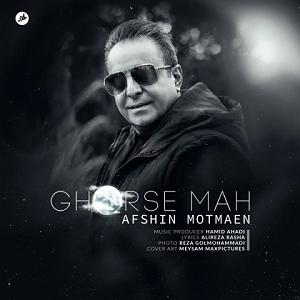 آلبوم من عاشق چشمت شدم قرص ماه