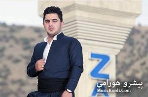 گلچین نوروزی پیشرو هورامی
