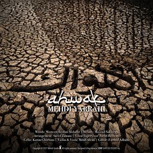 آلبوم آینه قدی اهواک