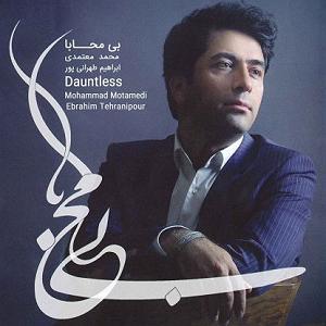 محمد معتمدی  ایرانم ای عشق