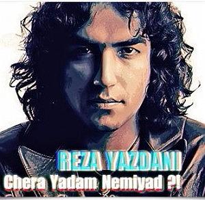 رضا یزدانی  تعبیره وارونه ی رویا چرا یادم نمیاد(سرمه رمیکس)