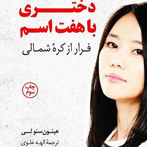 تقلب بزرگ بخش یک  فصل 14: قلب بزرگ از تپیدن ایستاد