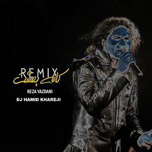 رضا یزدانی  چرا یادم نمیاد (ریمیکس) کافه بحصته رمیکس