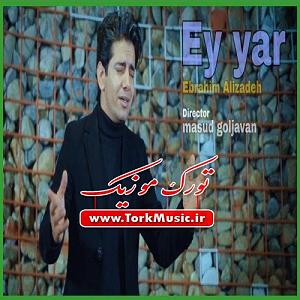 ابراهیم ماید (ابراهیم دیدهور) ترکی ای یار از