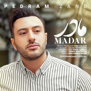 آلبوم بی منت می مادر