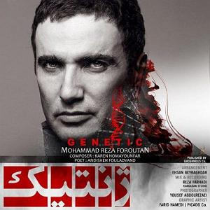 محمدرضا فروتن genetic