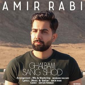 nalehaye sang امیر رابی قلبم سنگ شد