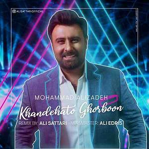 محمد علیزاده خنده هاتو قربون بلودموزیک|bloodmusic ریمیکس محمد علیزاده خنده هاتو قربون