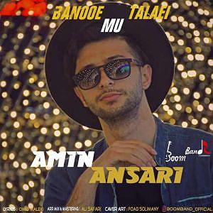 ساکسیفون طلایی بانو مو طلایی