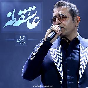 رمانتیسم عاشقانه