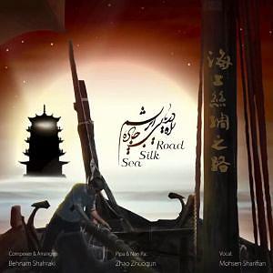 آلبوم شماره 2 جاده ابریشم اثر کیتارو راه دریایی جاده ابریشم