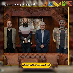 ژانر علمی تخیلی  قسمت اول (آینده از نگاه سینما) فصل 5 قسمت 125  دورهمی(ادبیات علمی تخیلی)