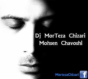 محسن چاوشی  رفیق خوب ٠٤ و محسن چاوشی رمیکس دوست دارم(١٢٨)