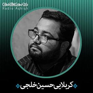 غزلی برای تو گریه برای تو عبادته حسین