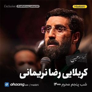 مونولوگ زیبای ماهی اسکل ماه خیمه ی نجمه قربون قد و بالات