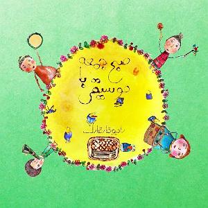 دانلود آهنگ جدید مهدی اعراف به نام صبح جمعه صبح جمعه با موسیقی برنامه شماره هفت