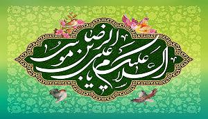 صدای عمار صوتی صلوات خاصه امام رضا (ع) با
