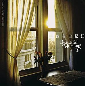 E 1 نی نی کست پلی لیست هنگامه یاشار یک نیشیمورا 06 اقا و نی اعترا