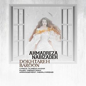 احمدرضا نبی زاده دختر بارون