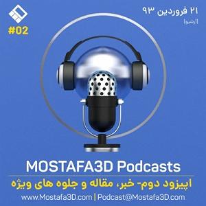 ریمیکس آهنگ های شاد 2 (ویژه نوروز) پادکست شماره 2  خبر، مقاله و جلوه های ویژه