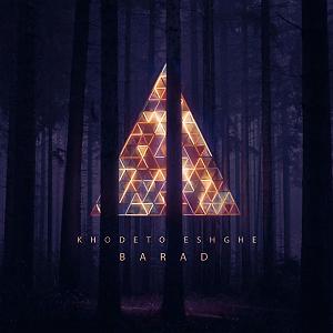 باراد خودتو عشق