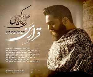 علی زند وکیلی  فصل پریشانی قرار من علی زندوکیلی