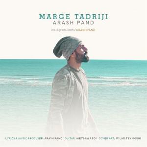 مرگ مرگ تدریجی