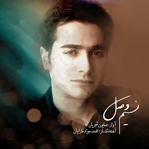 آلبوم نسیم وصل 08 نسیم وصل