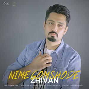 تولدتان مبارک آقای حق شناس نیمه گمشده