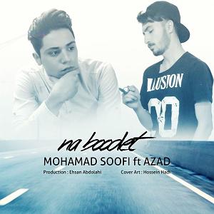 آلبوم صوفی نبودت