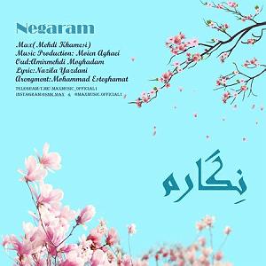 در انتظار تو  نگارم